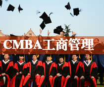 企业高管MBA创新管理研修班